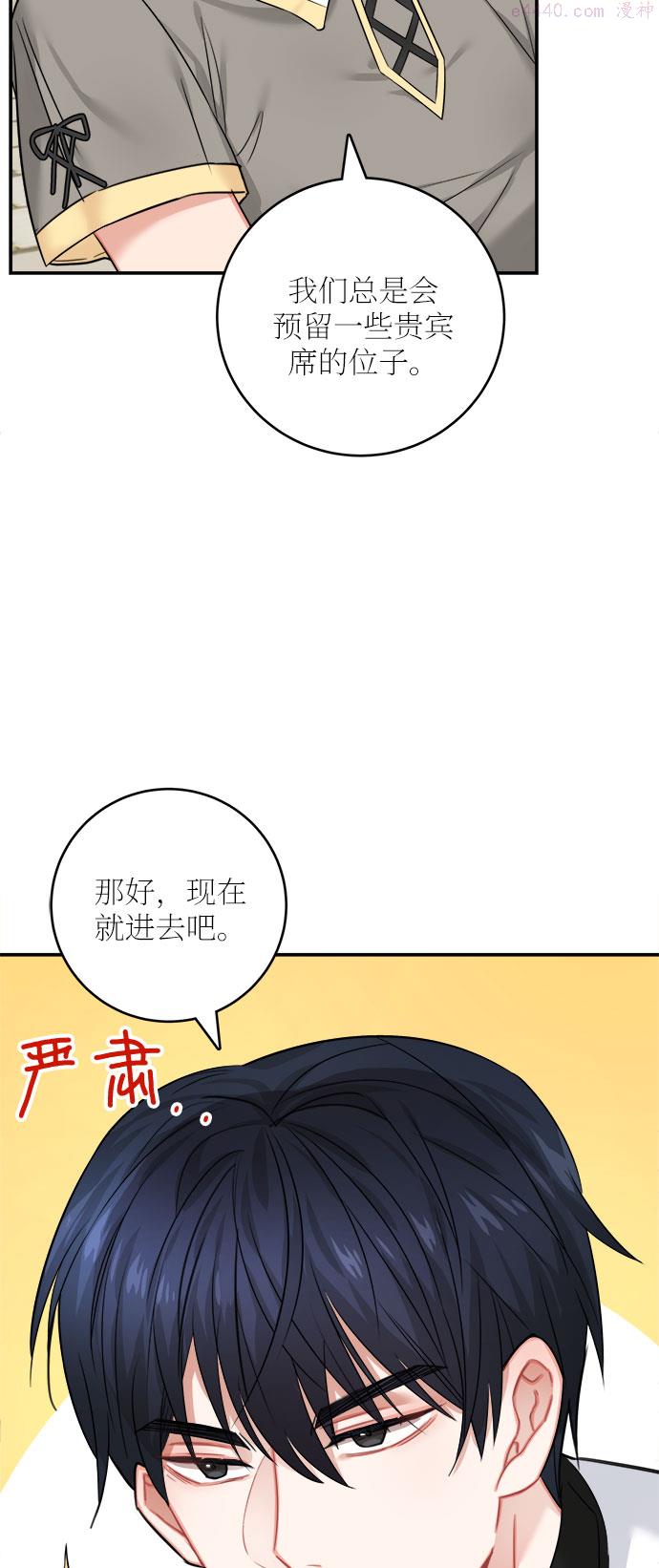 魔女和龙的新婚日记漫画,第36话44图