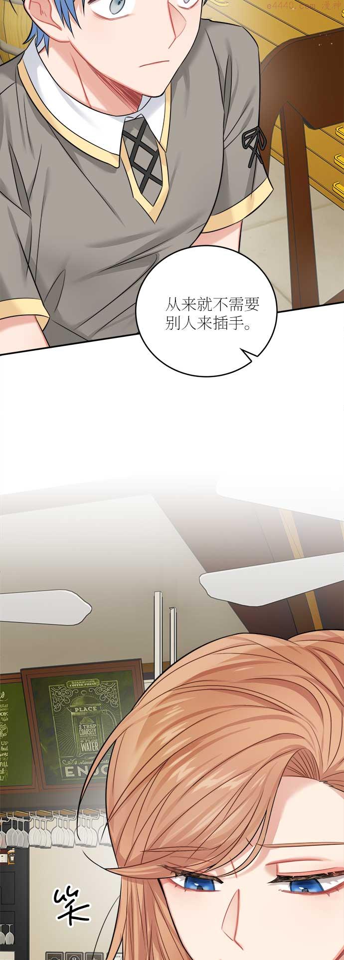 魔女和龙的新婚日记漫画,第36话75图