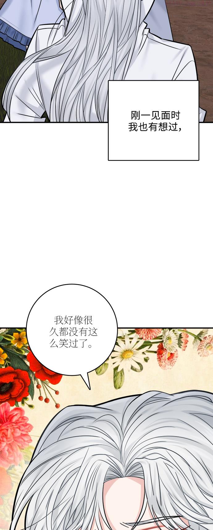 魔女和龙的新婚日记漫画,第38话13图