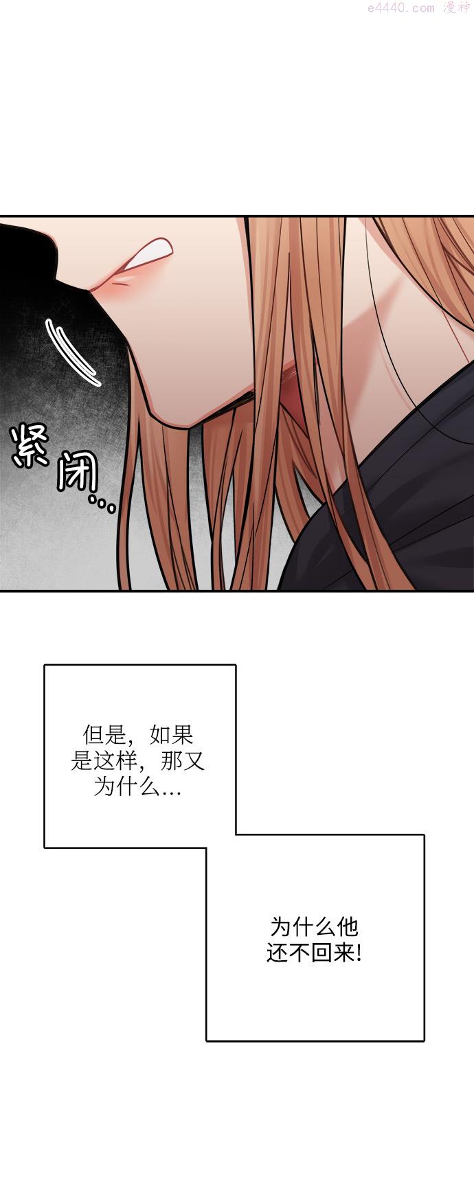 魔女和龙的新婚日记漫画,第38话49图