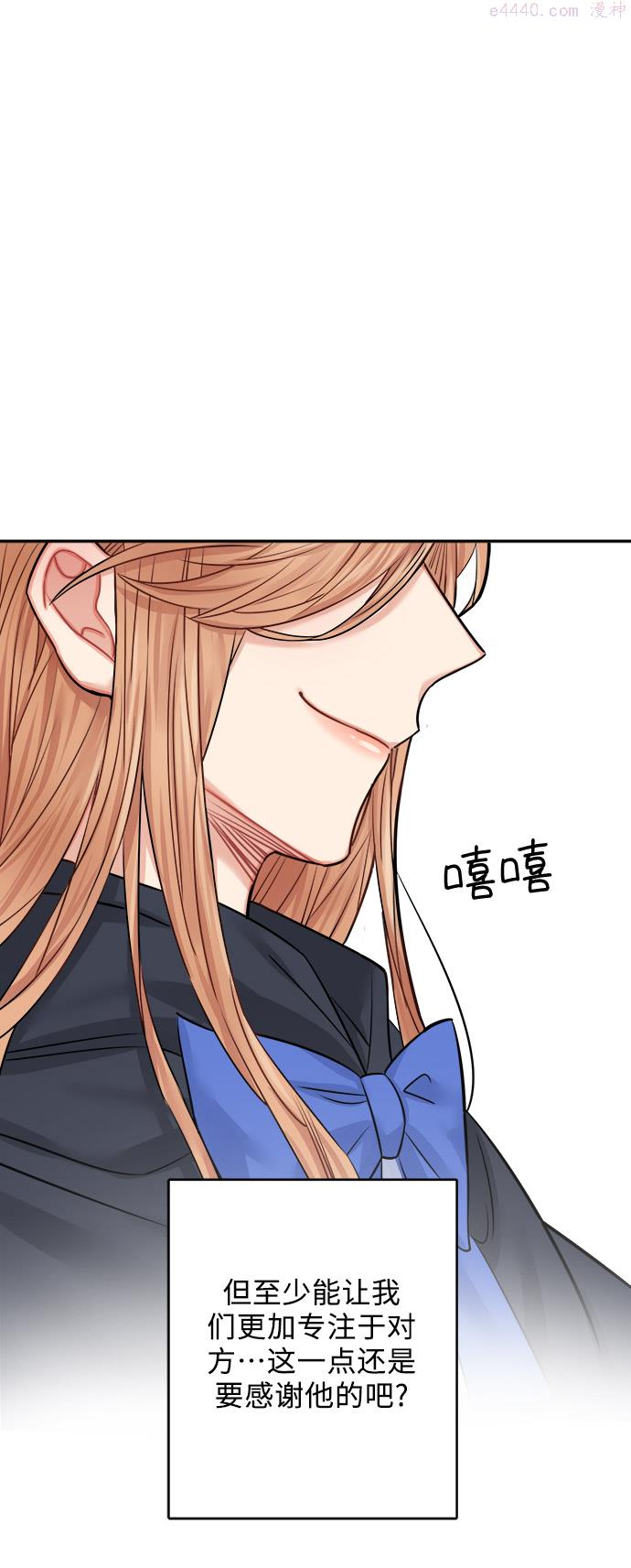 魔女和龙的新婚日记漫画,第41话24图