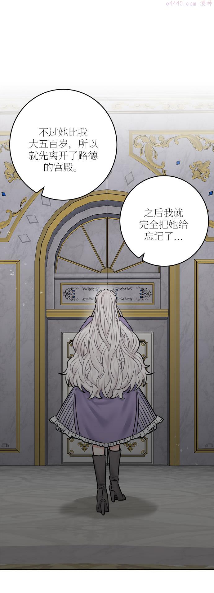 魔女和龙的新婚日记漫画,第41话34图