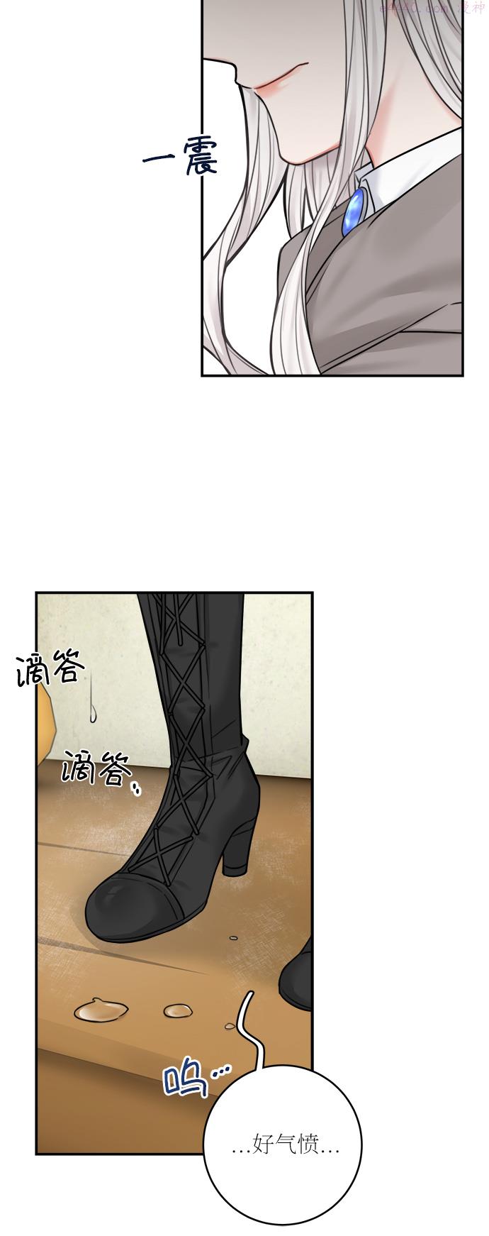 魔女和龙的新婚日记漫画,第46话63图