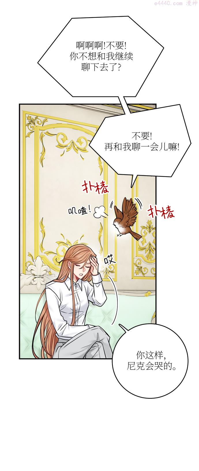 魔女和龙的新婚日记漫画,第48话19图