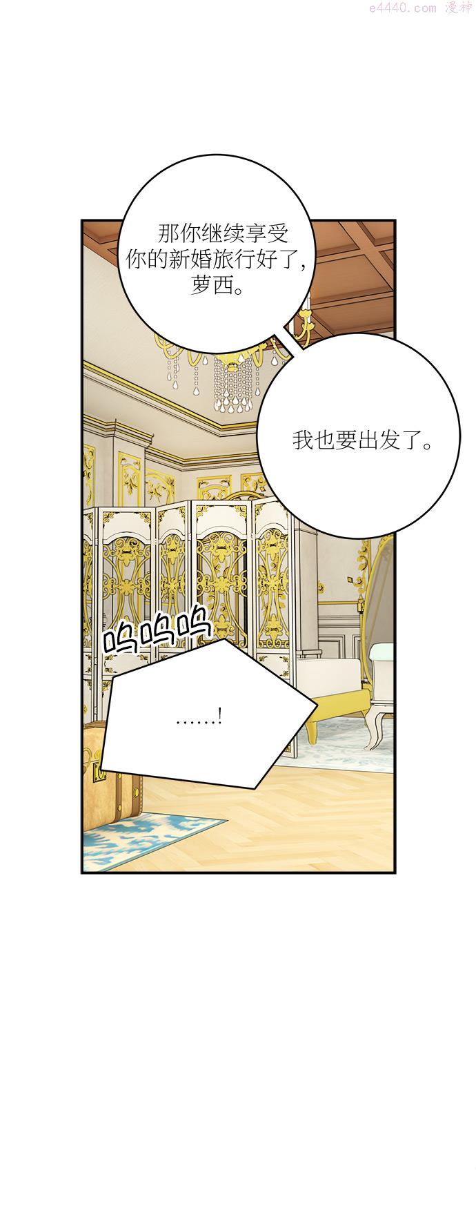 魔女和龙的新婚日记漫画,第48话20图