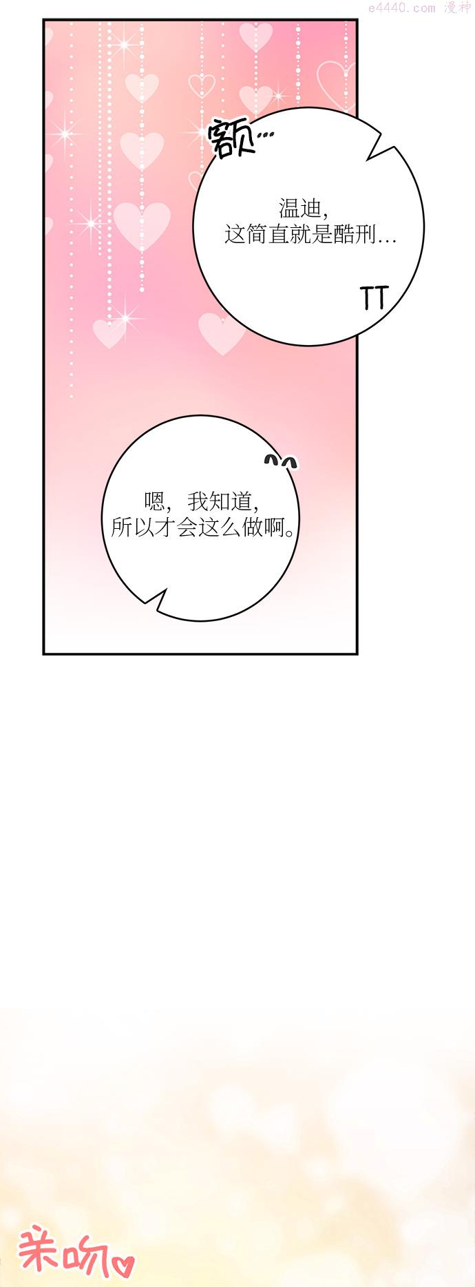 魔女和龙的新婚日记漫画,第48话58图