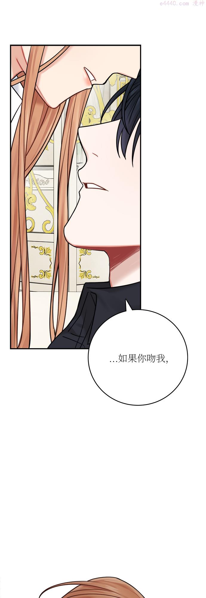 魔女和龙的新婚日记漫画,第48话63图