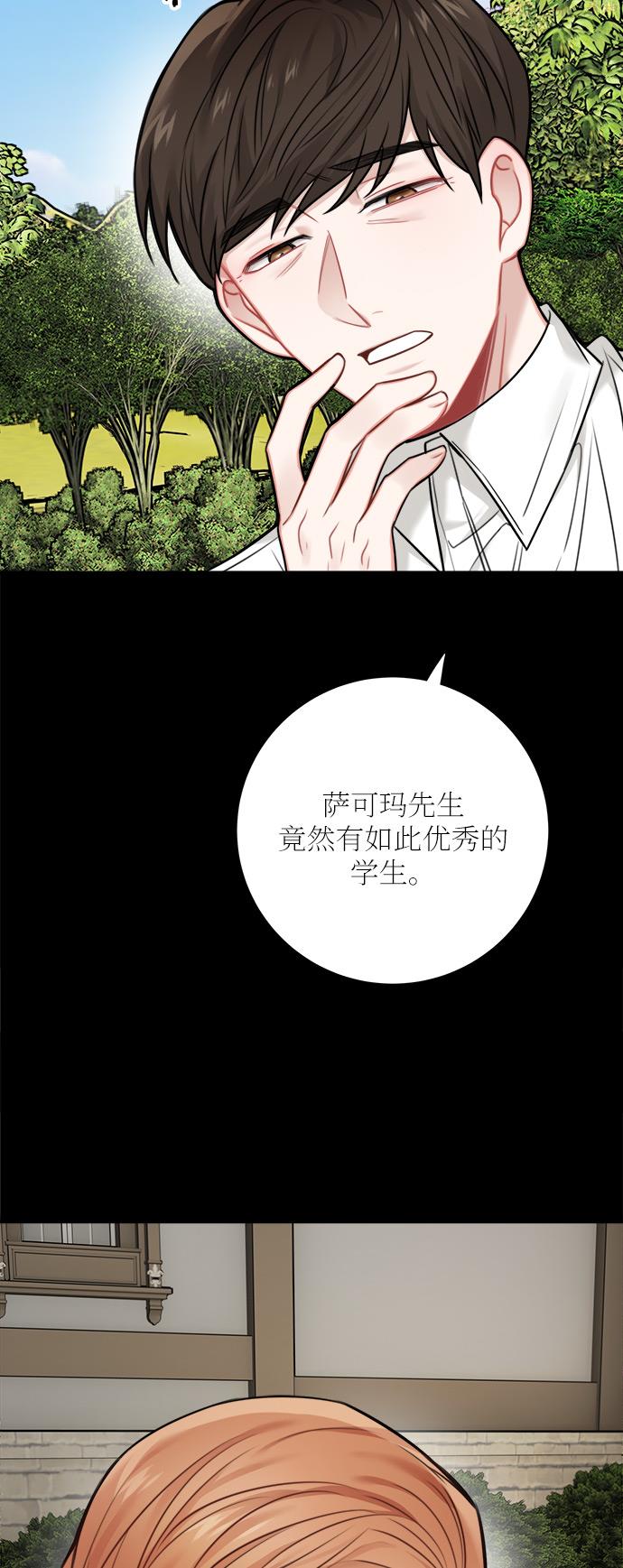 魔女和龙的新婚日记漫画,外传 13图