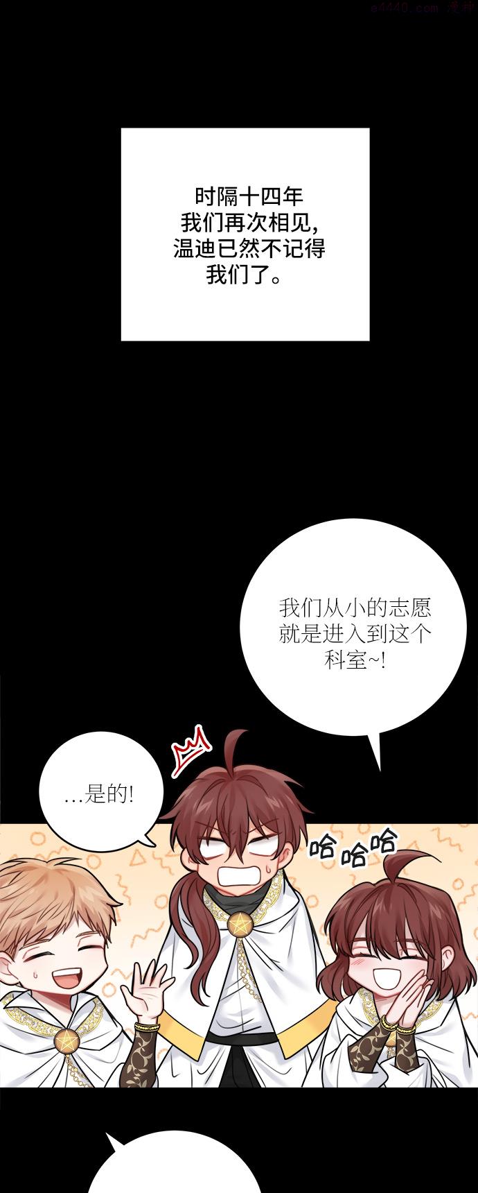 魔女和龙的新婚日记漫画,外传 134图