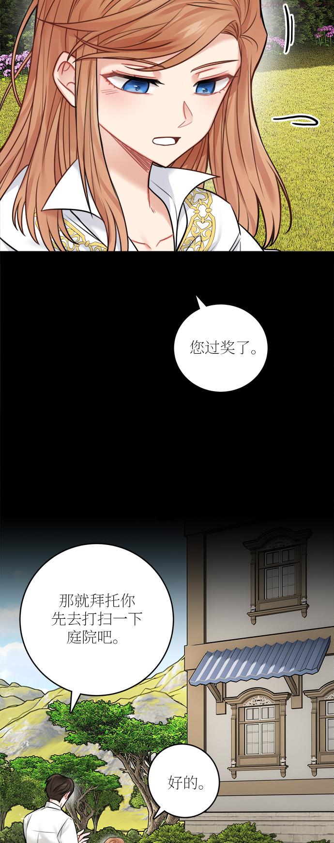 魔女和龙的新婚日记漫画,外传 14图