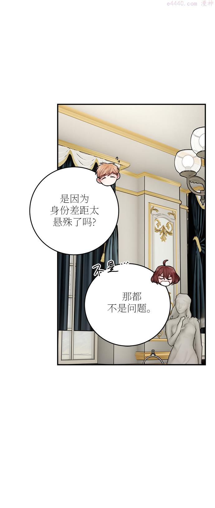 魔女和龙的新婚日记漫画,外传 146图