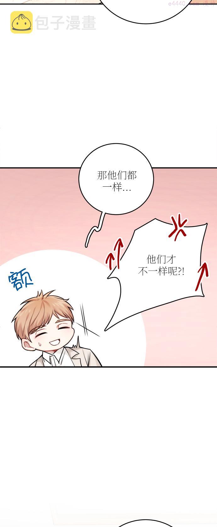 魔女和龙的新婚日记漫画,外传 149图