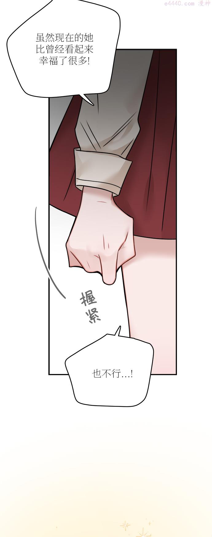 魔女和龙的新婚日记漫画,外传 164图