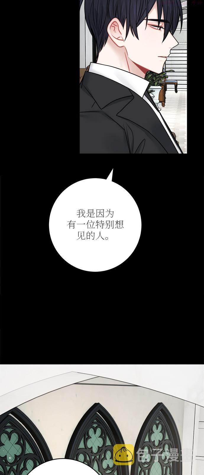 魔女和龙的新婚日记漫画,外传 323图