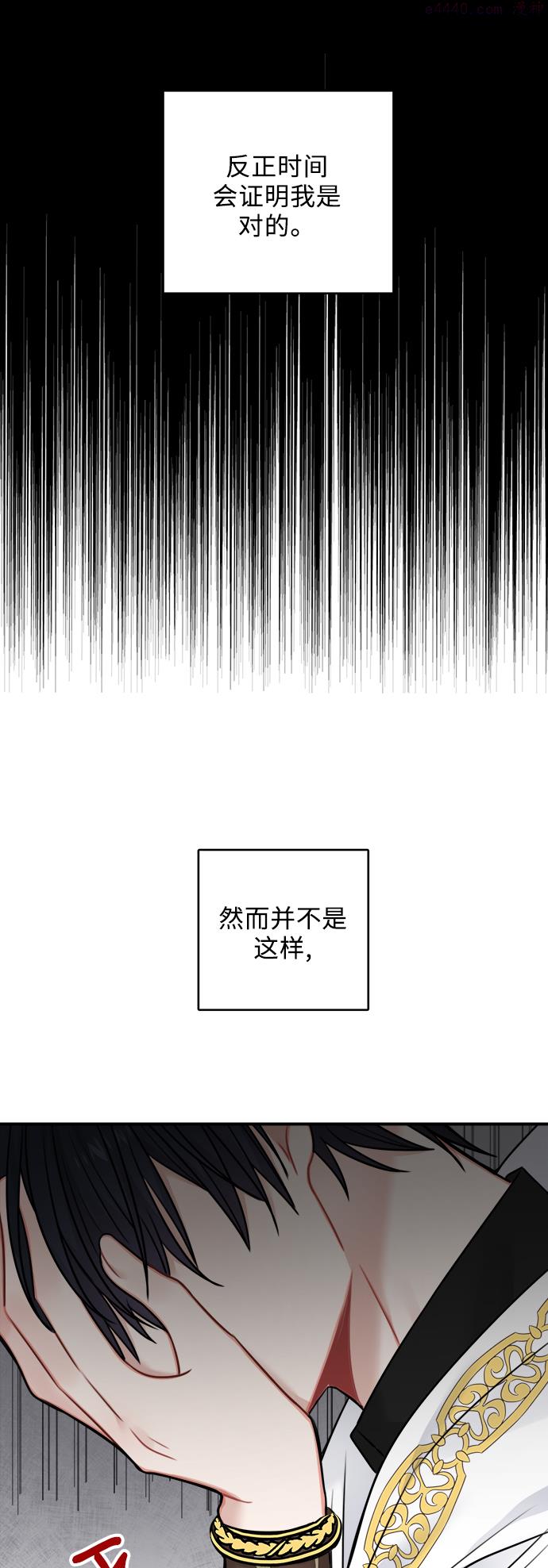 魔女和龙的新婚日记漫画,外传 336图