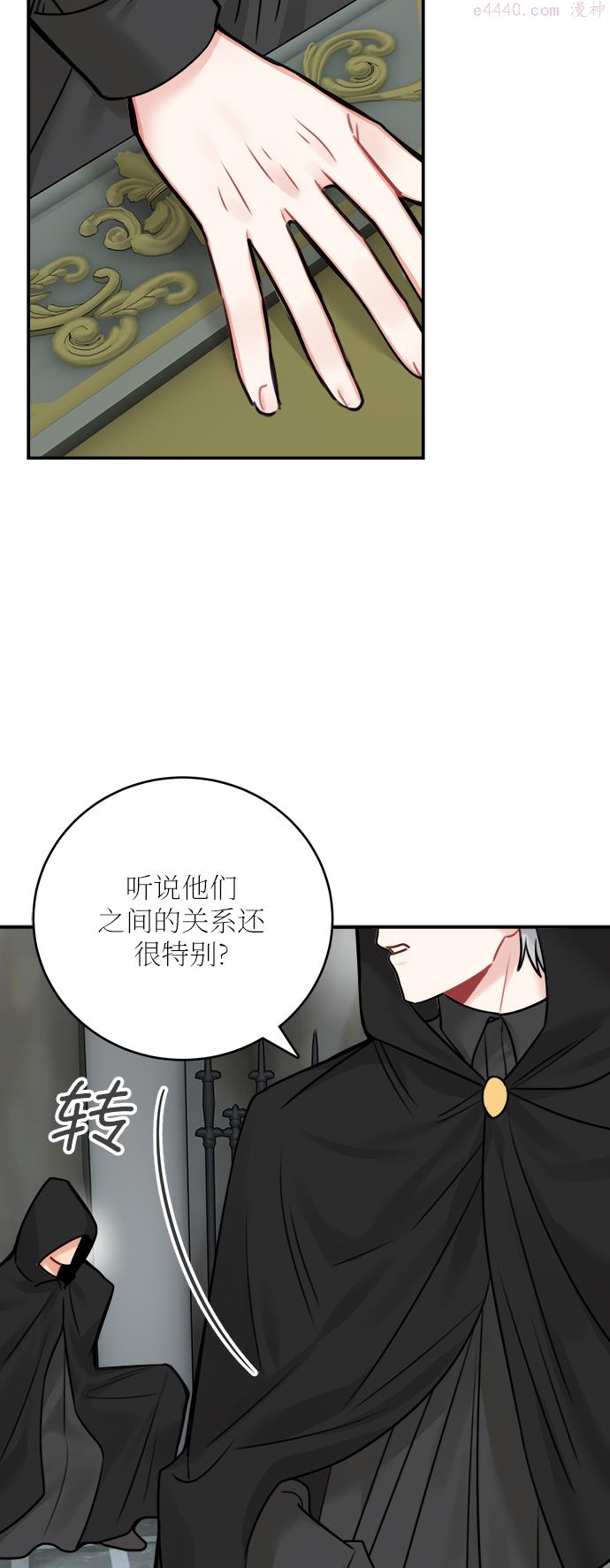 魔女和龙的新婚日记漫画,外传 372图