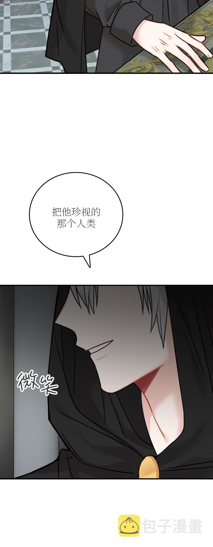 魔女和龙的新婚日记漫画,外传 373图