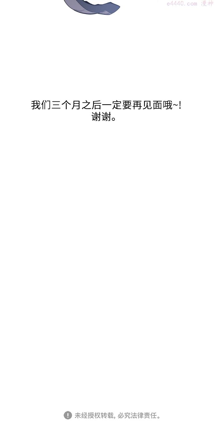 魔女和龙的新婚日记漫画,外传 379图