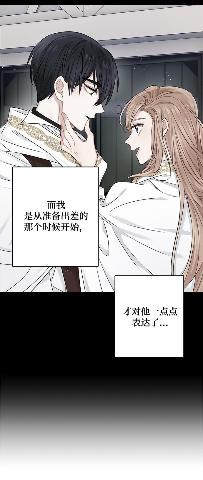 魔女和龙的新婚日记漫画,第56话62图