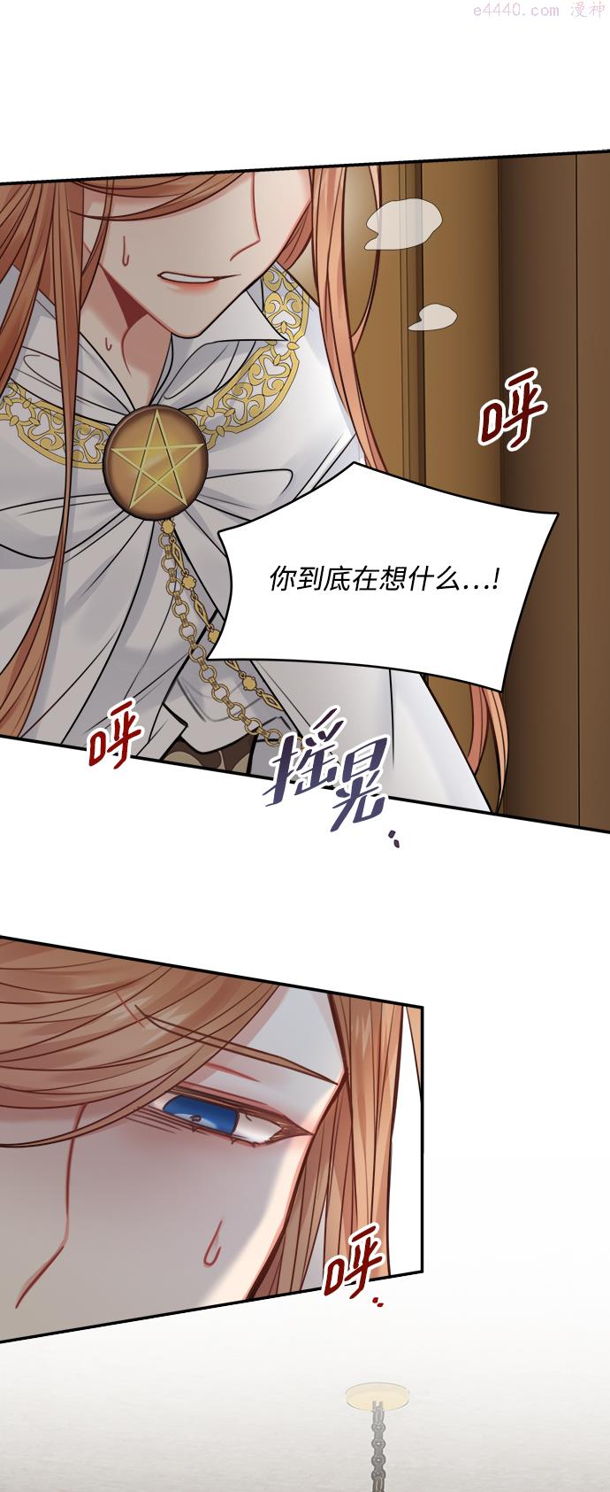 魔女和龙的新婚日记漫画,第59话13图