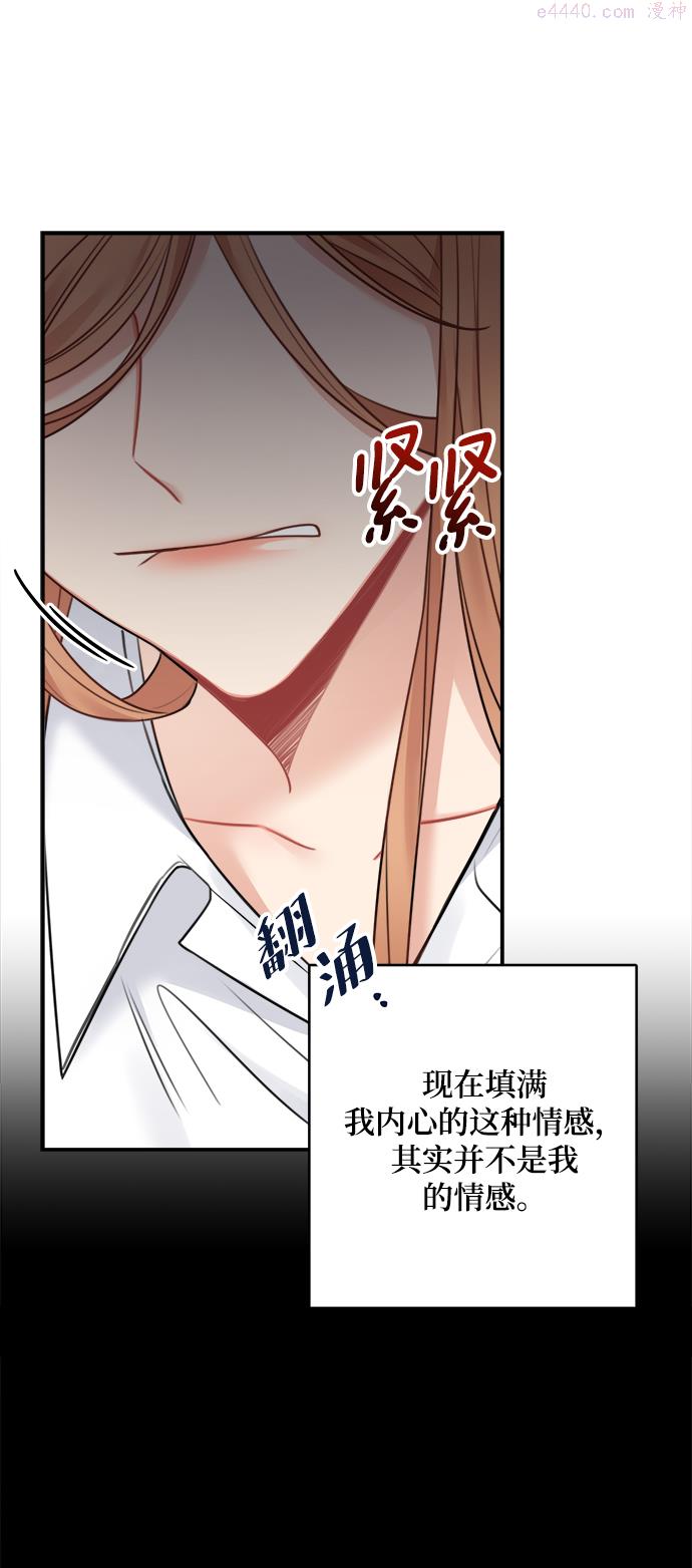 魔女和龙的新婚日记漫画,第59话34图