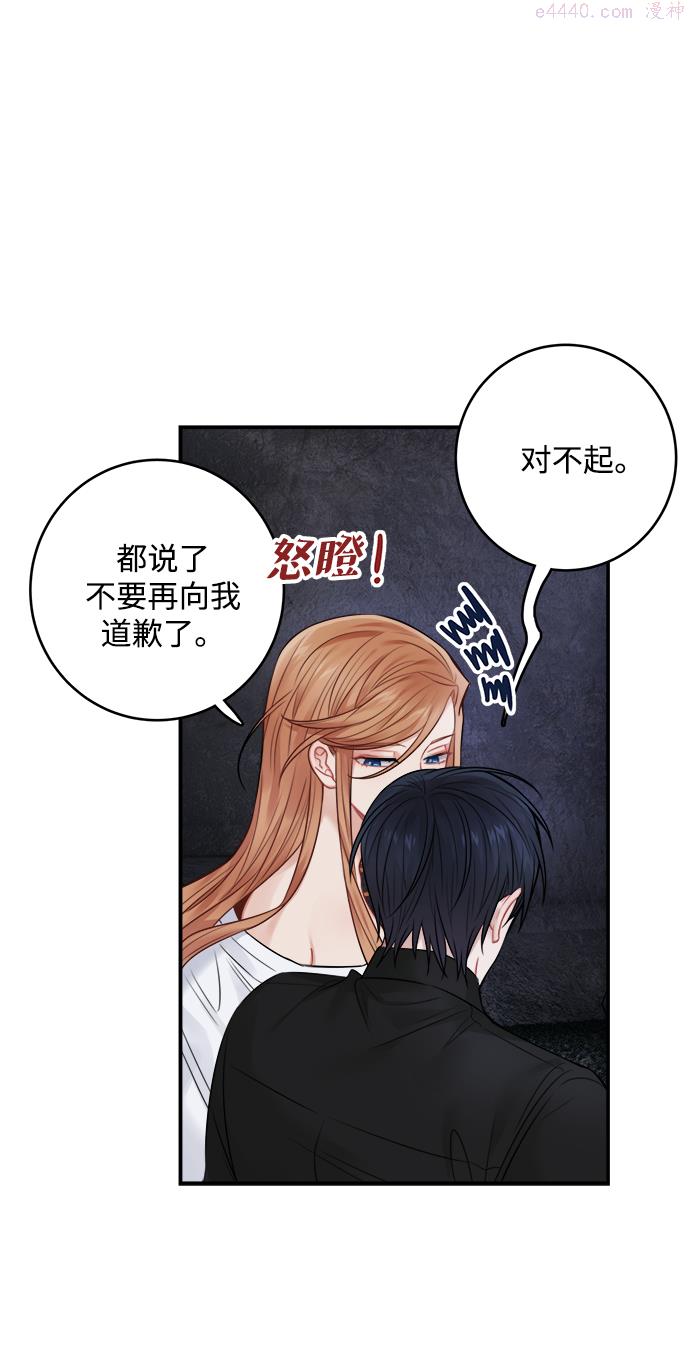 魔女和龙的新婚日记漫画,第61话10图