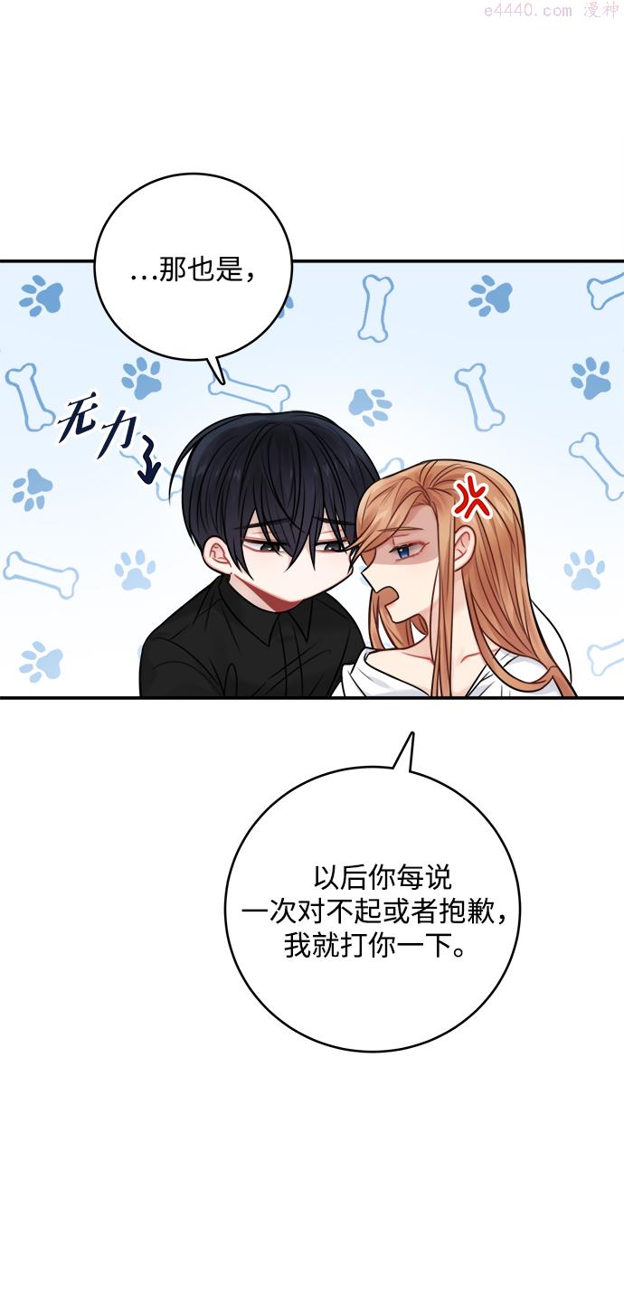 魔女和龙的新婚日记漫画,第61话13图