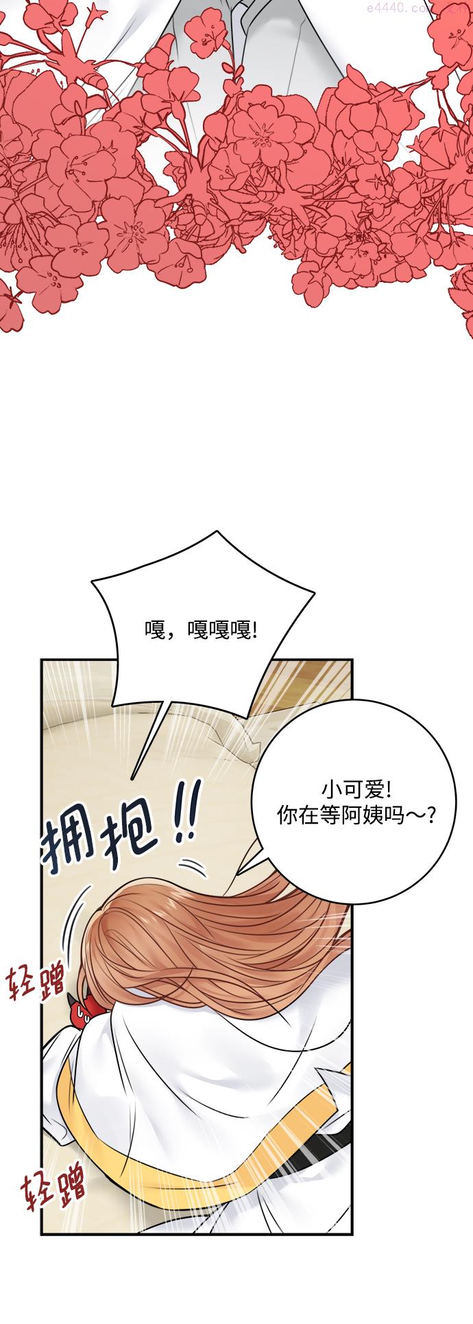 魔女和龙的新婚日记漫画,第61话43图