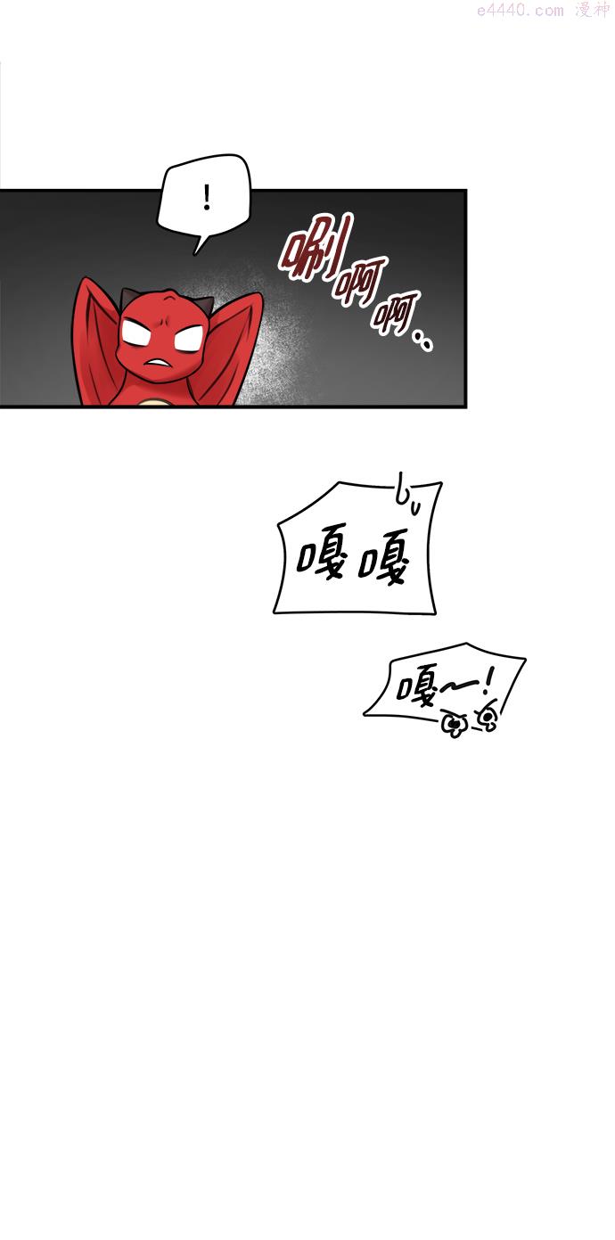 魔女和龙的新婚日记漫画,第61话49图