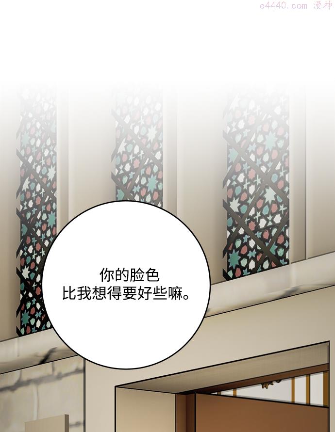 魔女和龙的新婚日记漫画,第61话62图