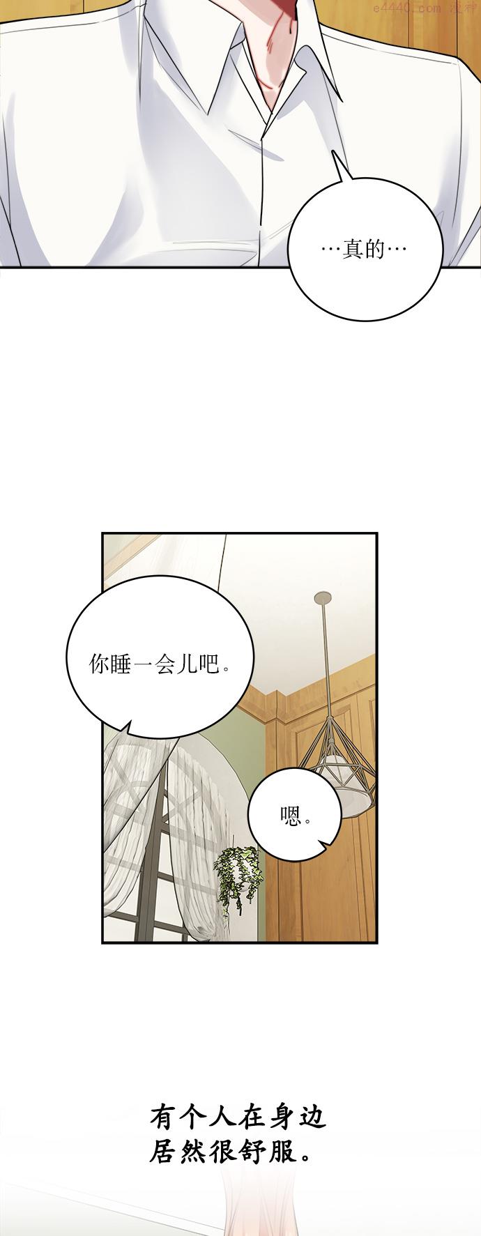 魔女和龙的新婚日记漫画,第8话10图