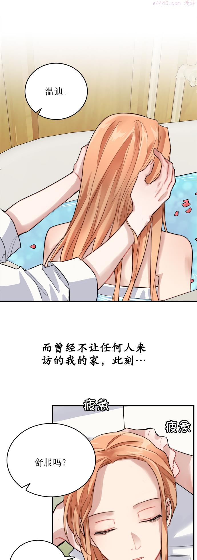 魔女和龙的新婚日记漫画,第8话5图