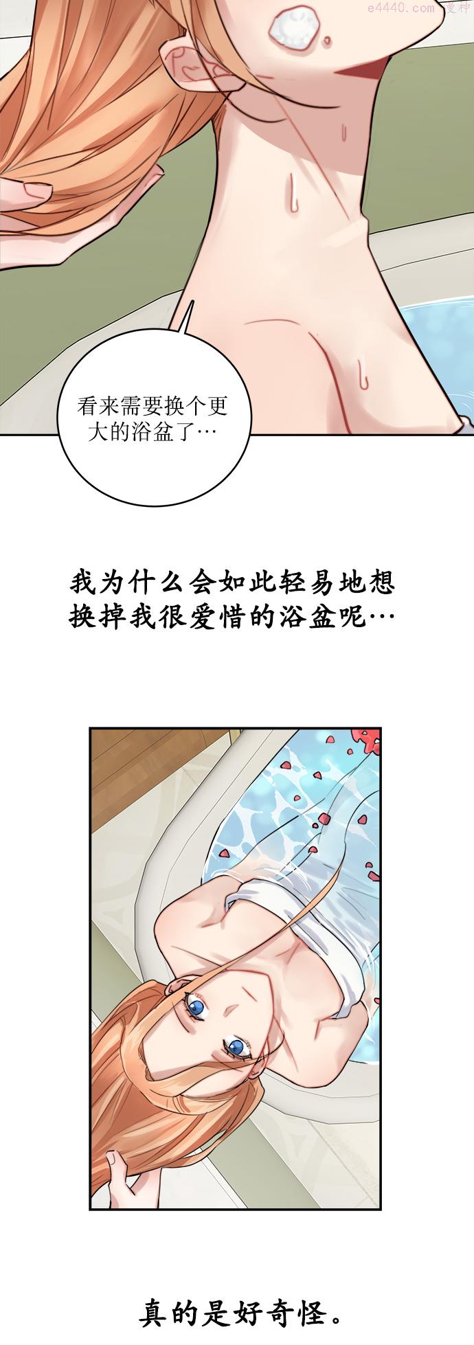 魔女和龙的新婚日记漫画,第8话7图