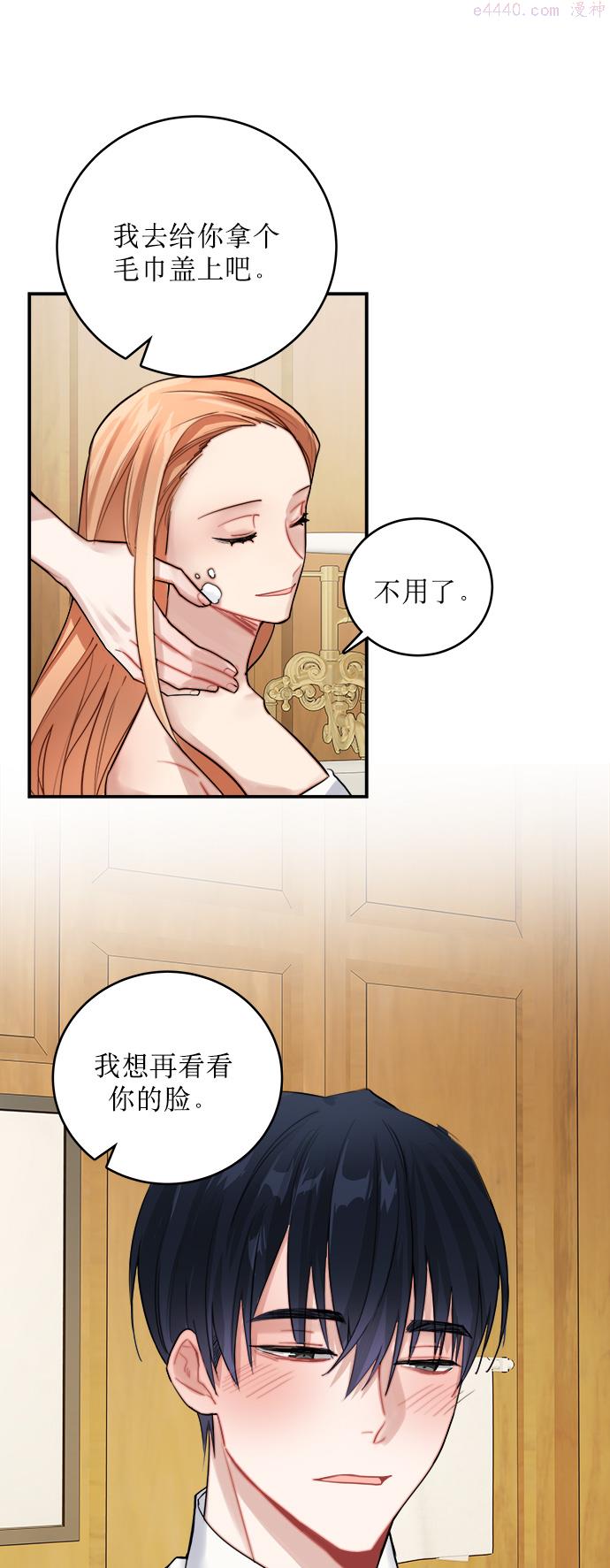 魔女和龙的新婚日记漫画,第8话9图