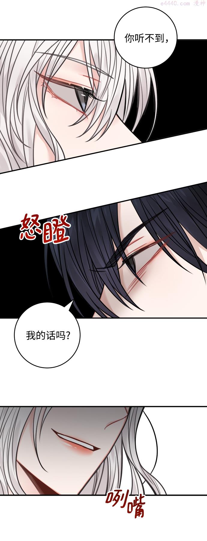 魔女和龙的新婚日记漫画,第68话7图