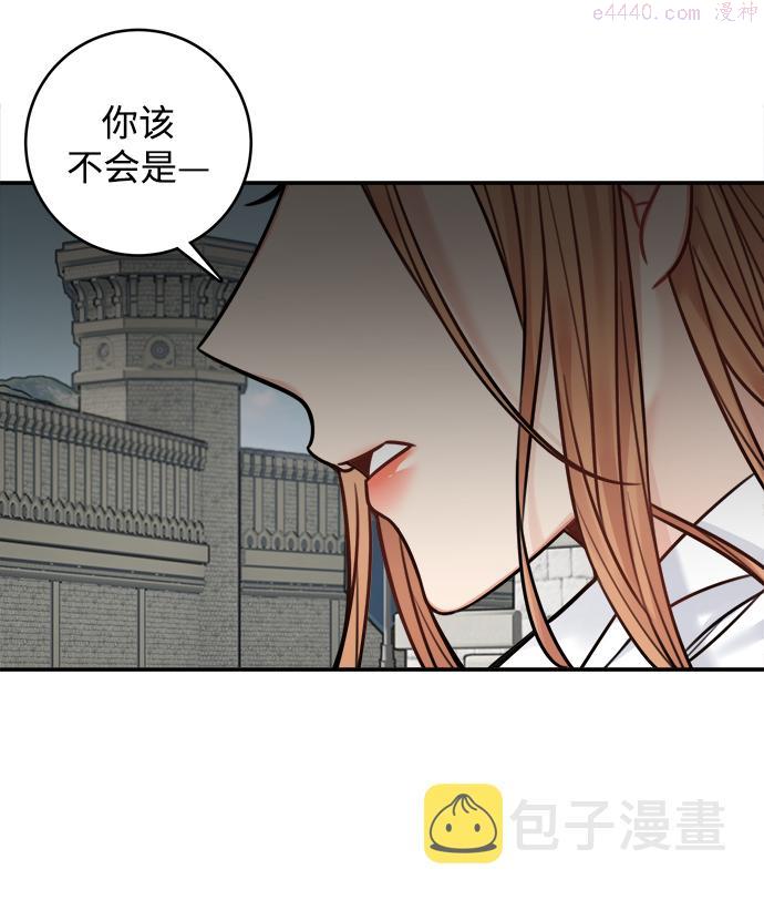 魔女和龙的新婚日记漫画,第70话4图