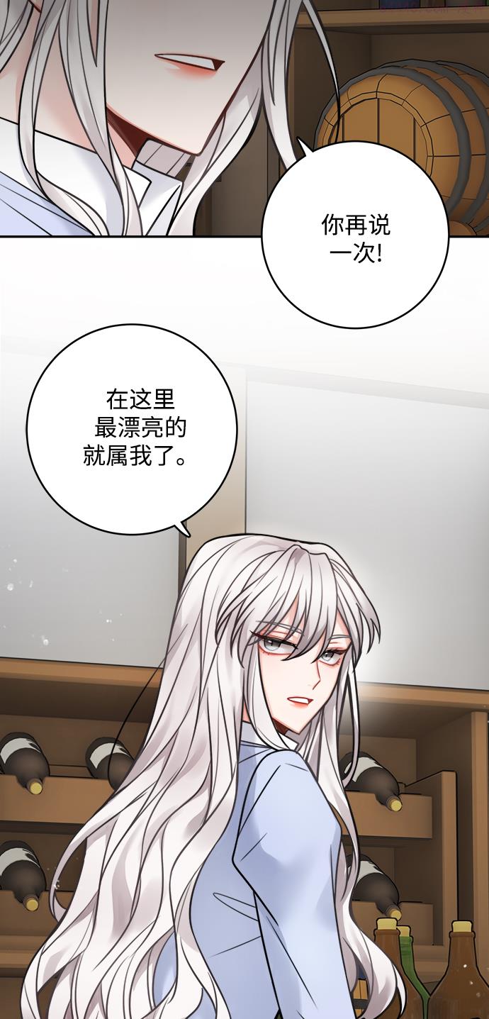 魔女和龙的新婚日记漫画,第80话38图