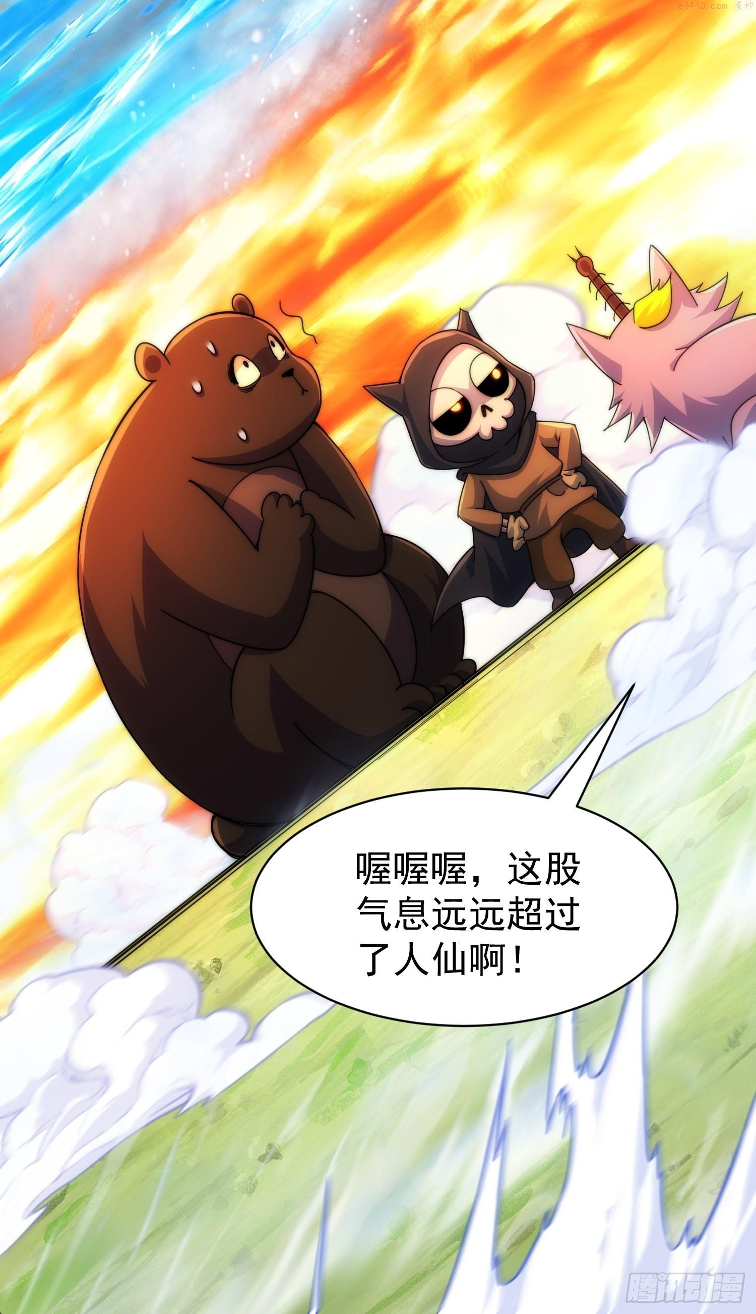 万人之上全集免费观看漫画,第156话 请叫我杂役之王！31图