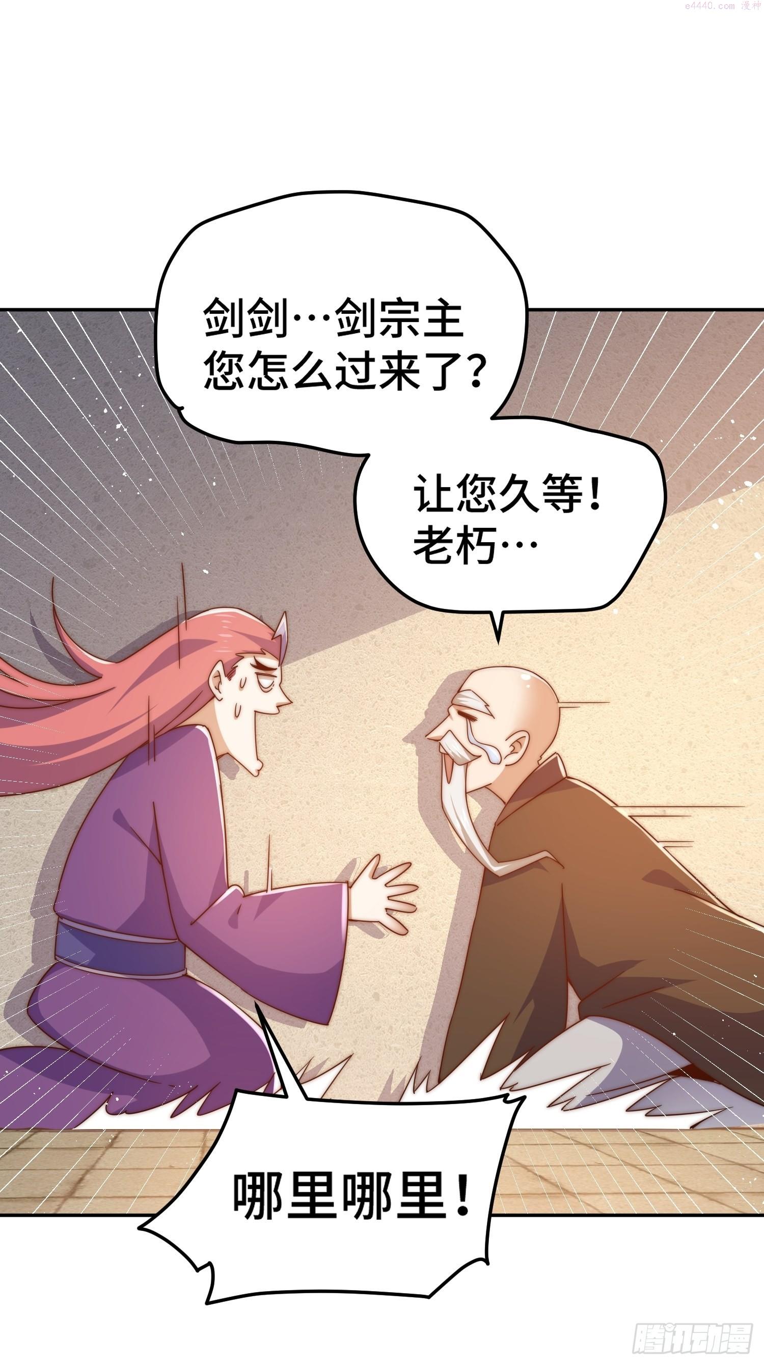 万人之上全集免费观看漫画,第156话 请叫我杂役之王！67图