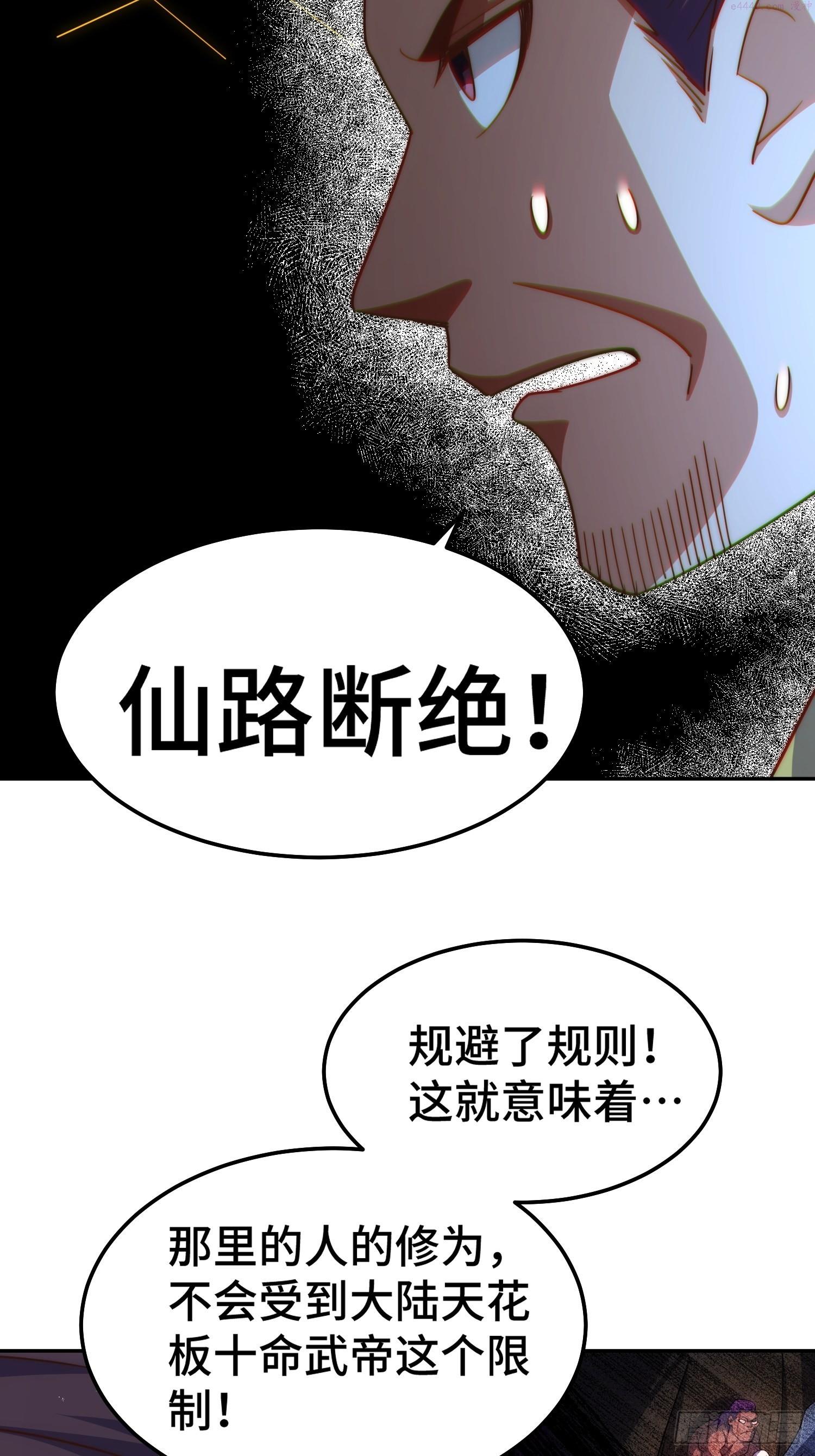 万人之上漫画全集免费阅读奇漫屋漫画,第157话 臣服神女17图