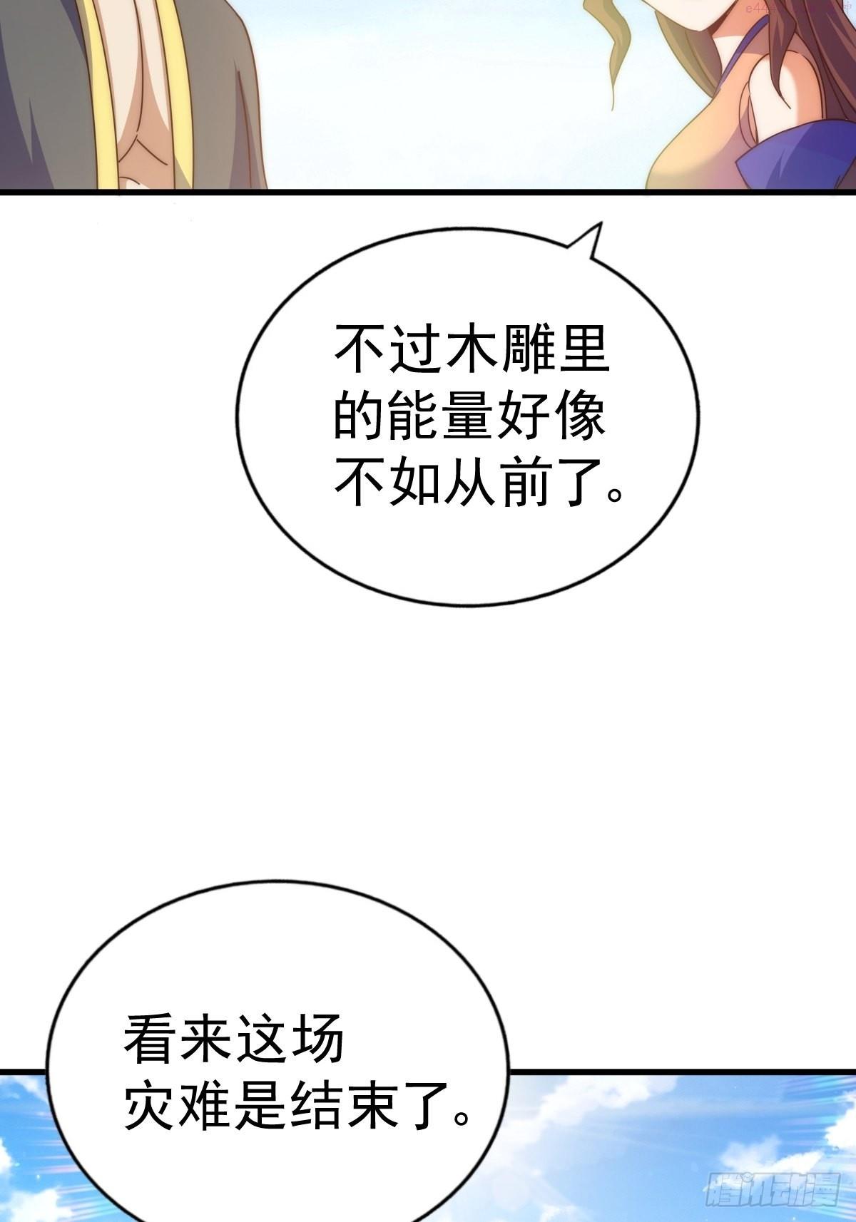 万人之上漫画全集免费阅读奇漫屋漫画,第160话 你相信光的力量吗？112图