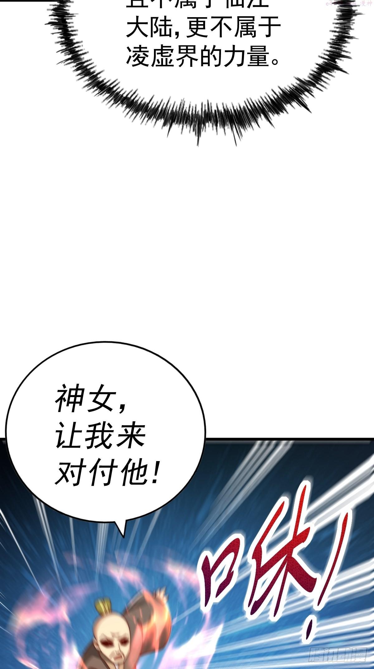 万人之上漫画全集免费阅读奇漫屋漫画,第160话 你相信光的力量吗？24图