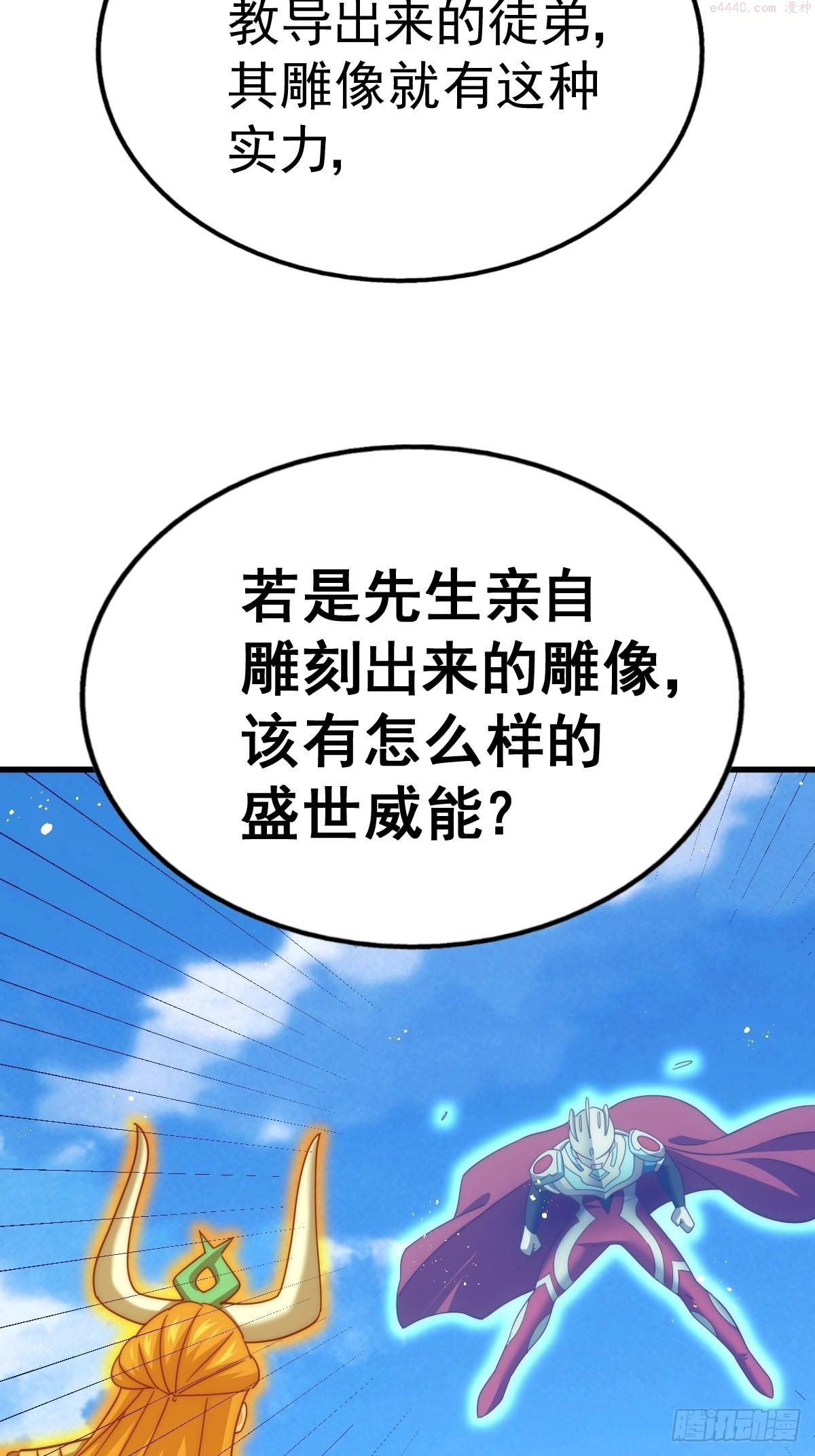 万人之上漫画全集免费阅读奇漫屋漫画,第160话 你相信光的力量吗？69图