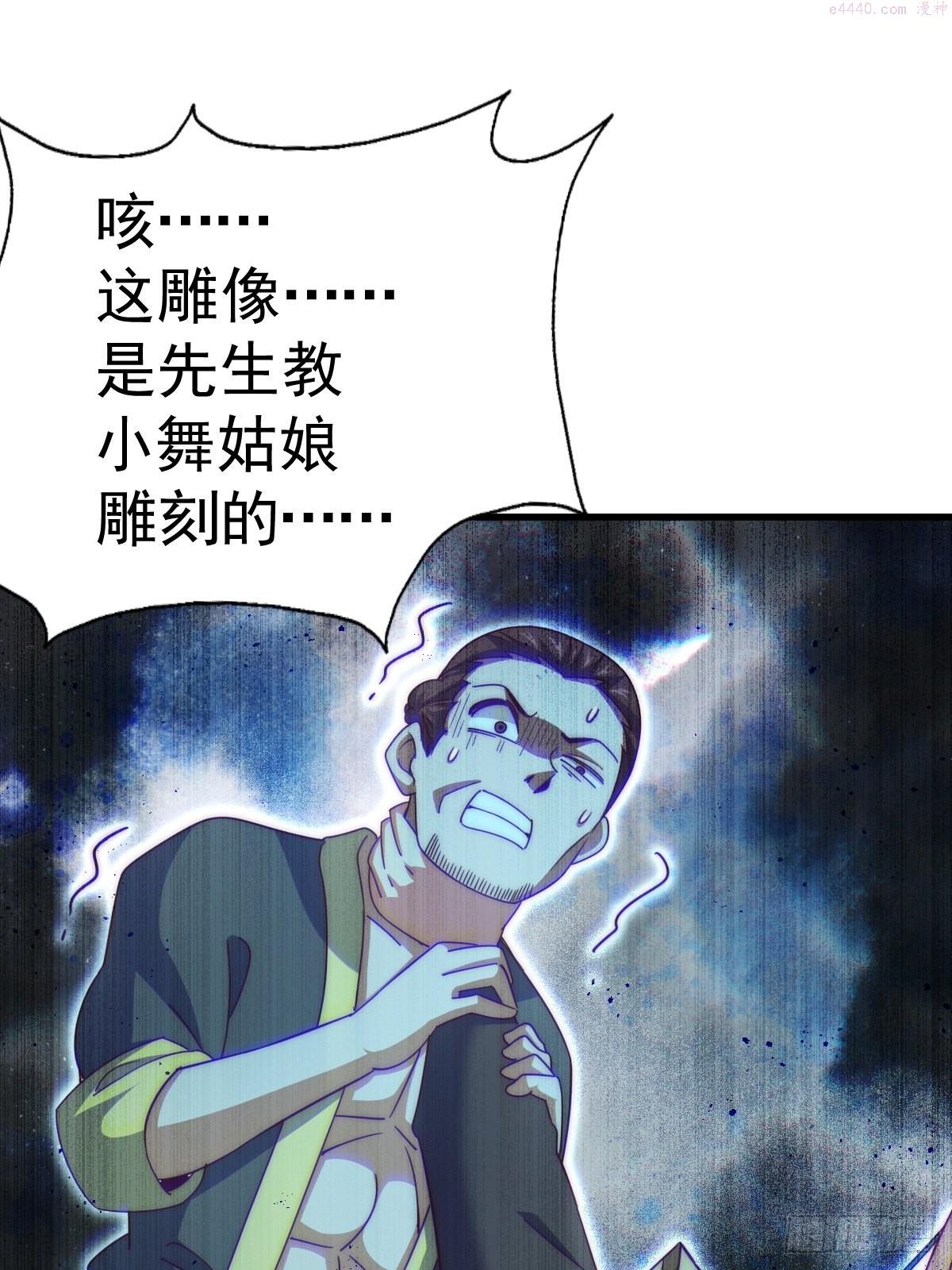 万人之上漫画全集免费阅读奇漫屋漫画,第160话 你相信光的力量吗？7图