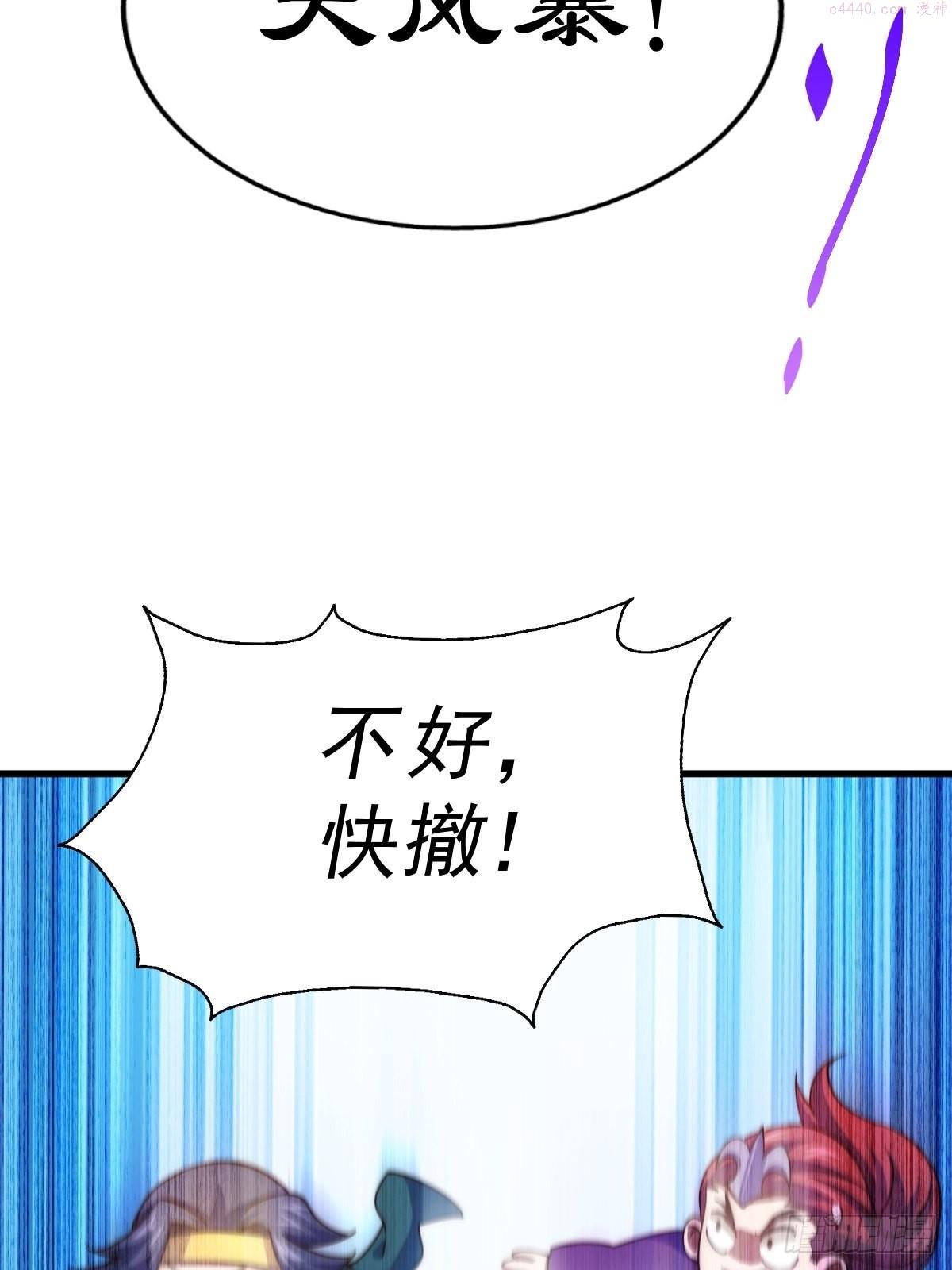 万人之上漫画全集免费阅读奇漫屋漫画,第160话 你相信光的力量吗？76图