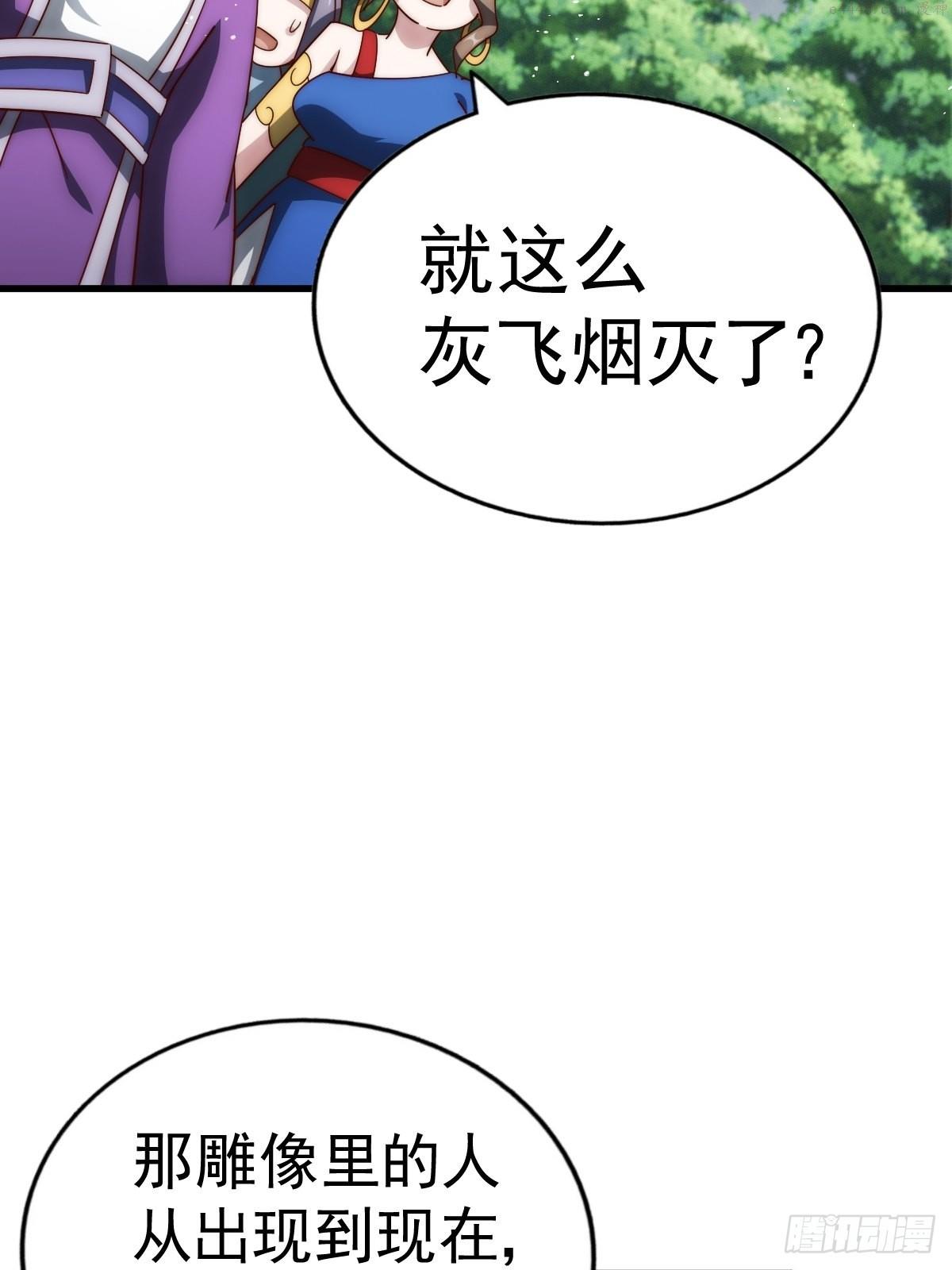 万人之上漫画全集免费阅读奇漫屋漫画,第160话 你相信光的力量吗？96图