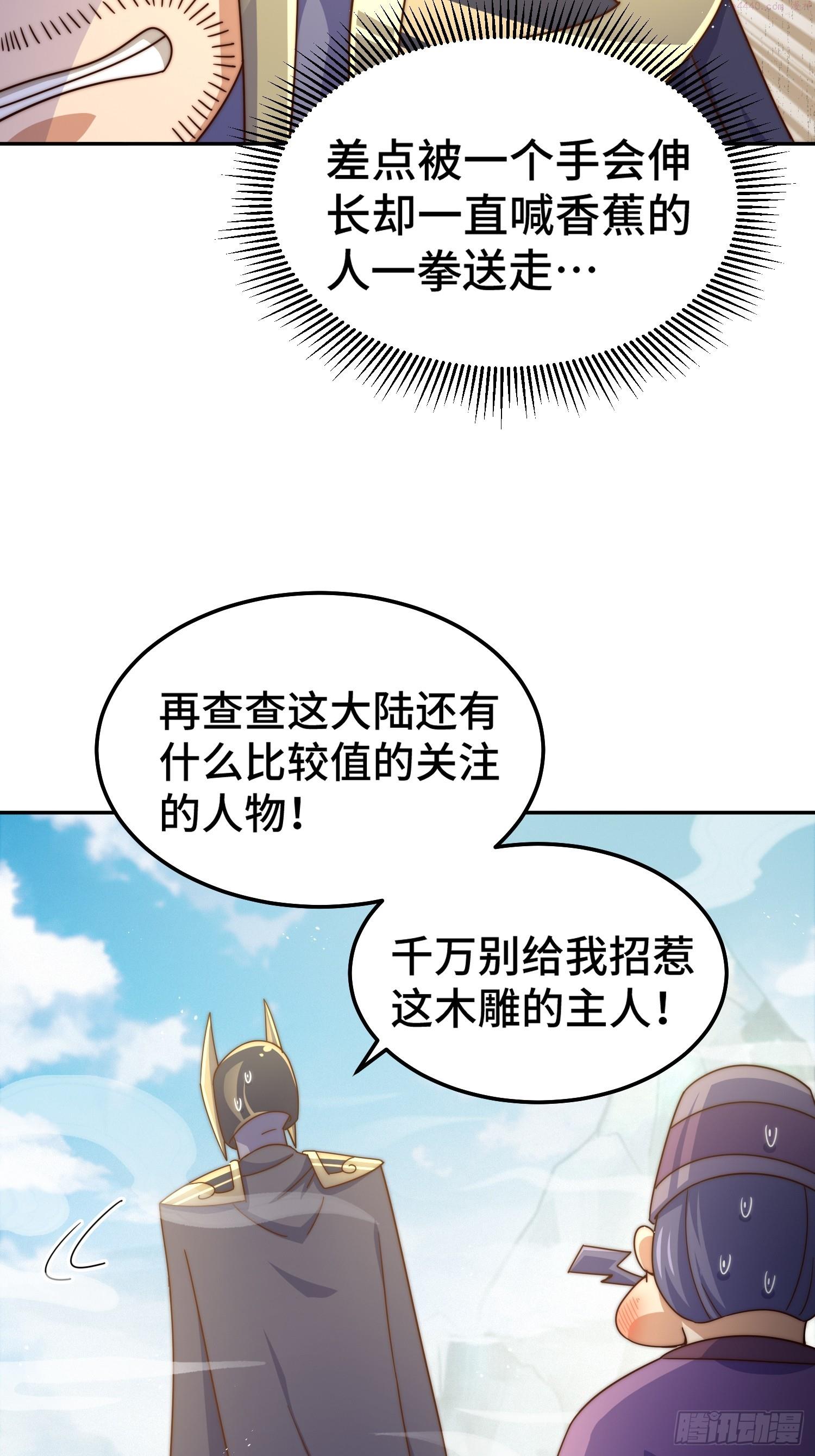 万人之上漫画全集免费阅读奇漫屋漫画,第164话 髅本伟的春天10图