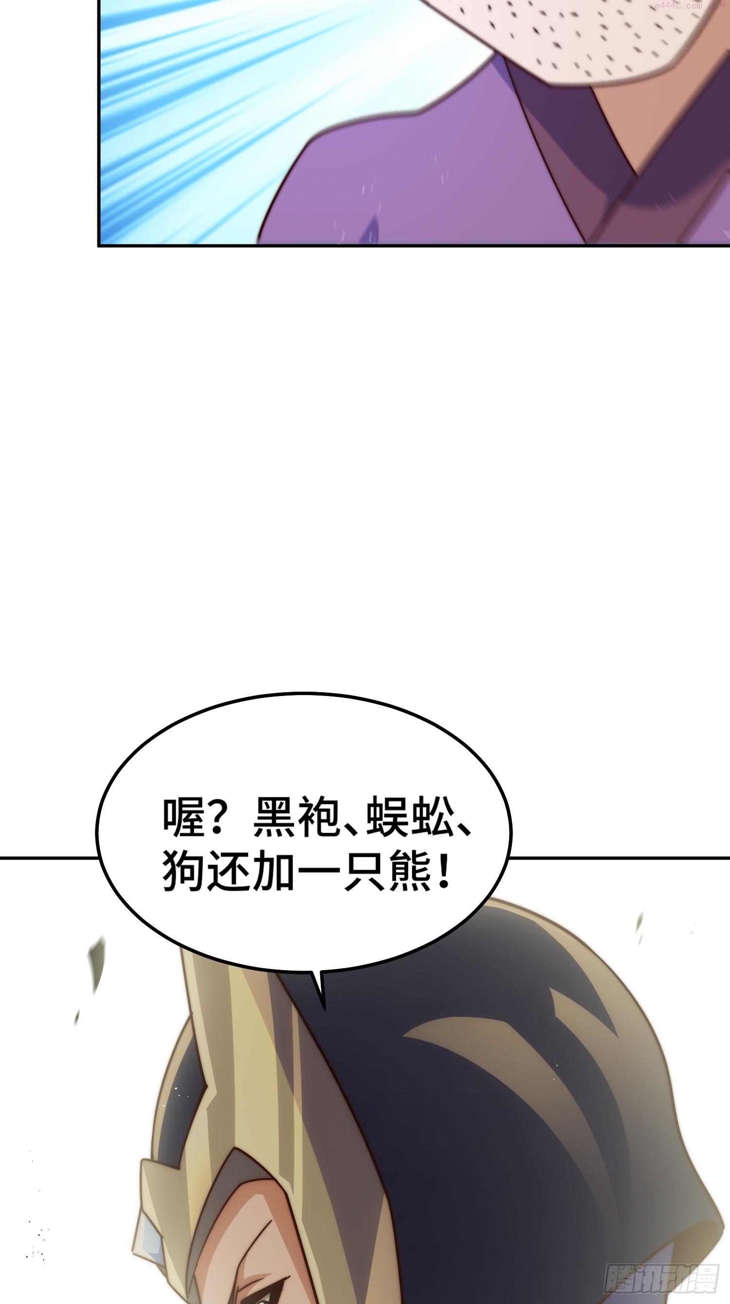 万人之上漫画全集免费阅读奇漫屋漫画,第164话 髅本伟的春天12图