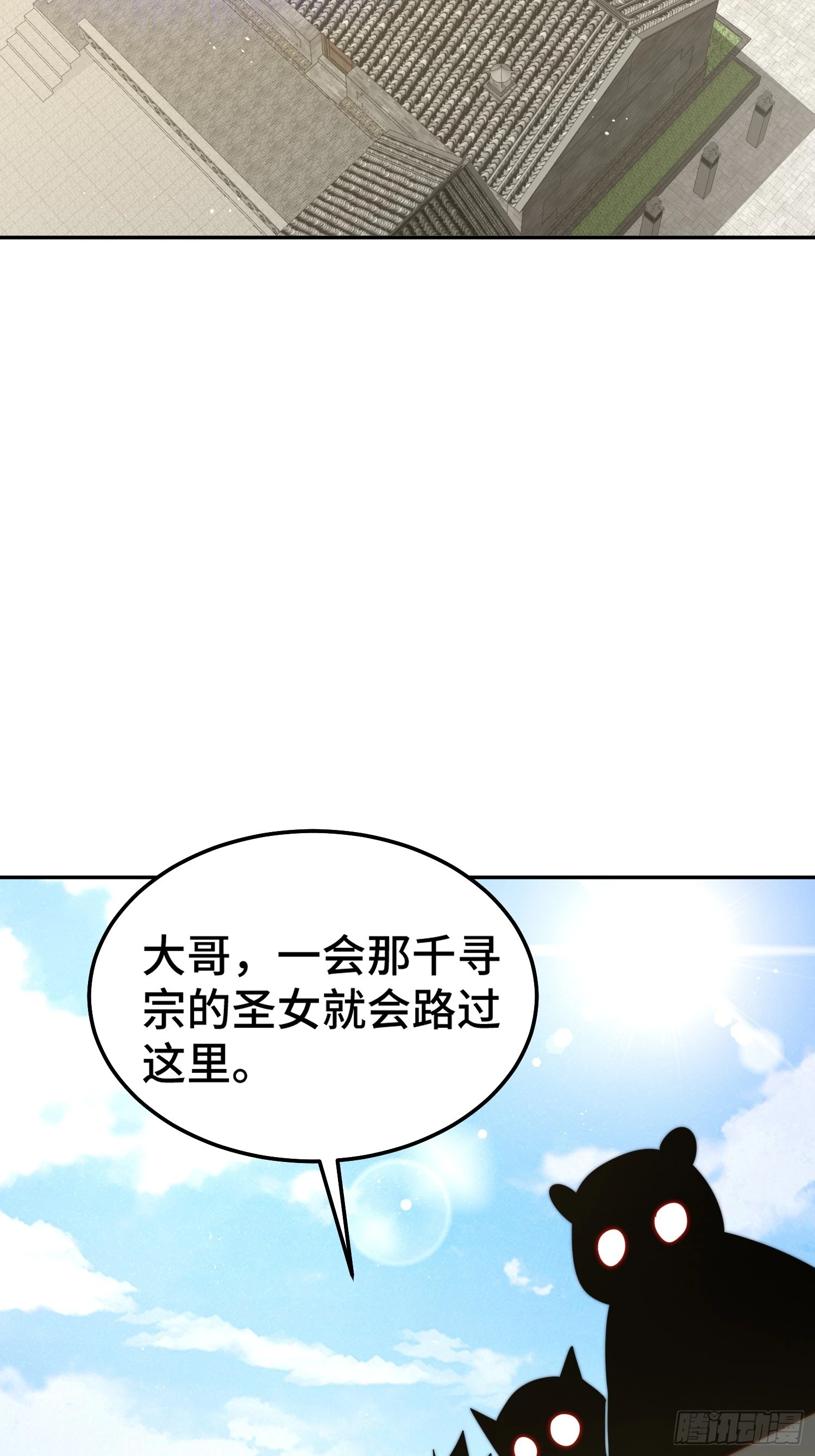 万人之上漫画全集免费阅读奇漫屋漫画,第164话 髅本伟的春天15图