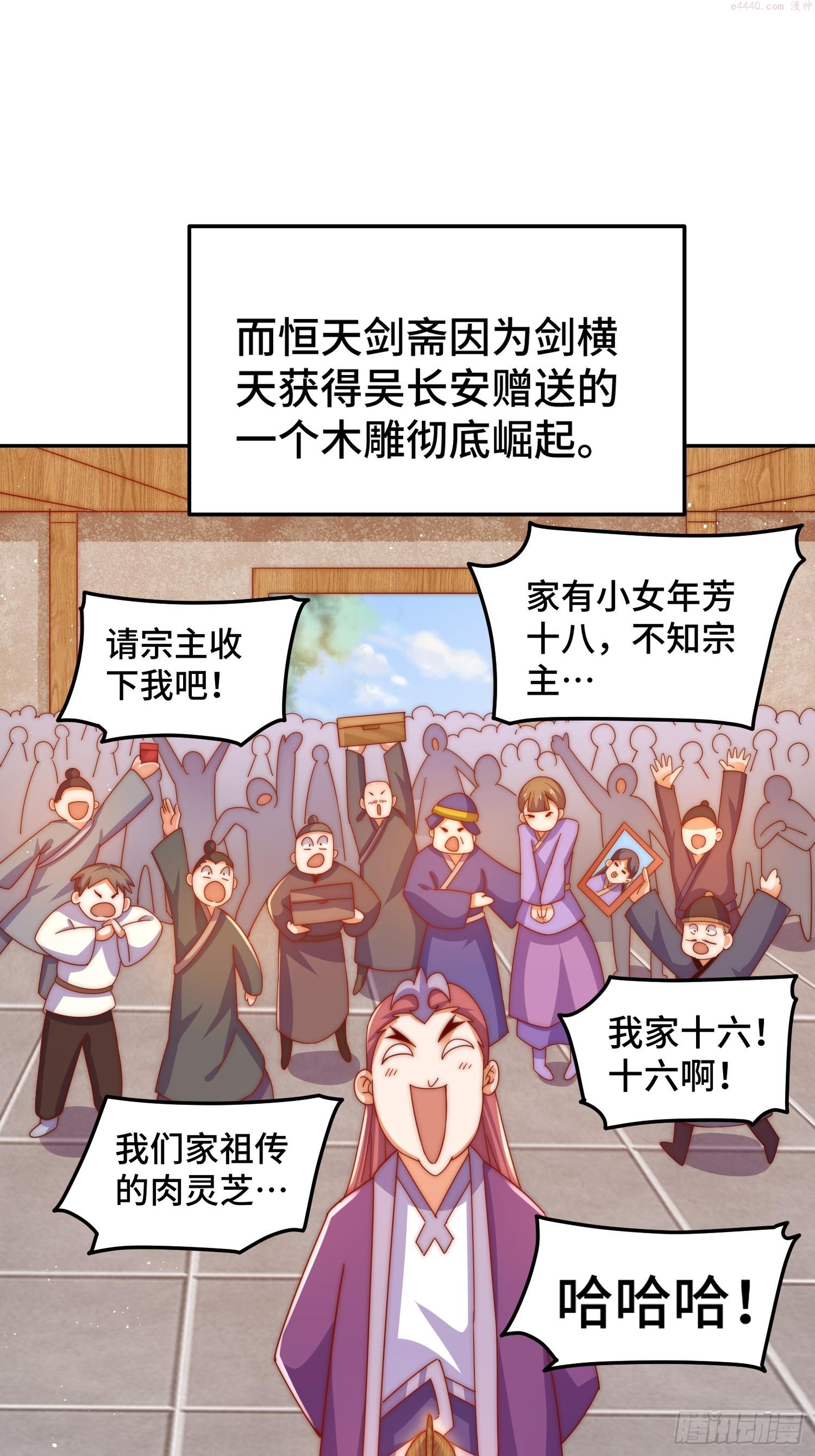 万人之上漫画全集免费阅读奇漫屋漫画,第164话 髅本伟的春天4图